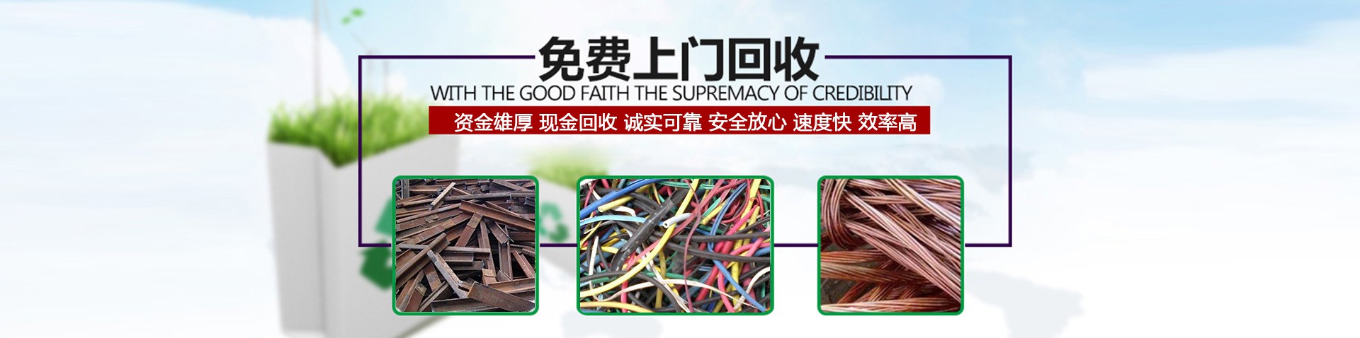 海門廢品回收,南通廢品回收